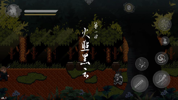 黑神话像素版apk 最新版v0.1