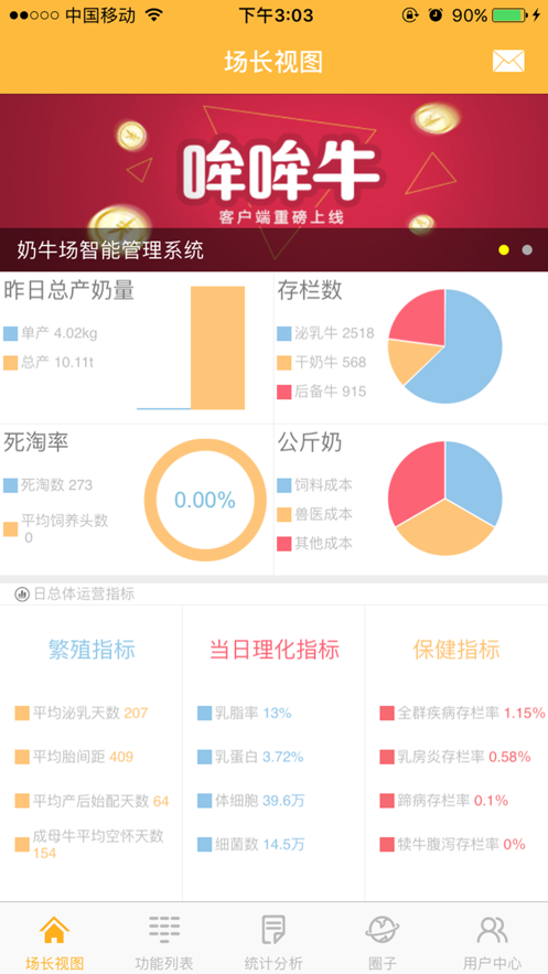 哞哞牛