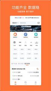 车橙无忧