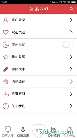 河南人社