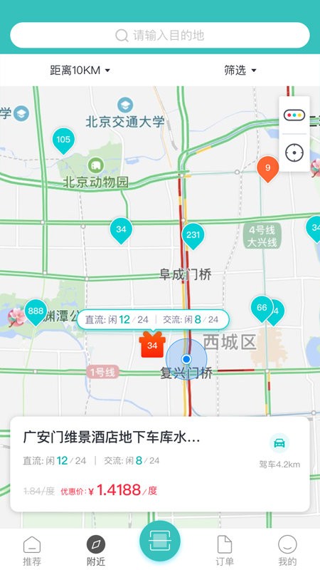 唐e充最新版