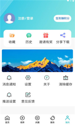 视听迪庆
