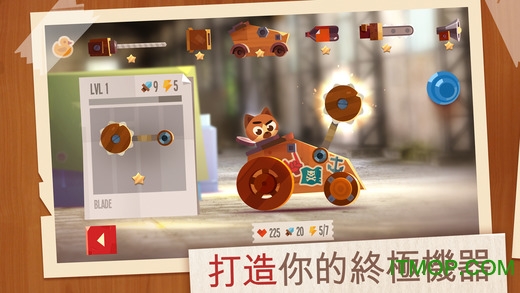战车大战苹果破解版