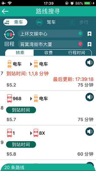 广州出行易