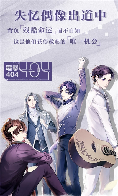 偶像恋习生 偶像恋习生