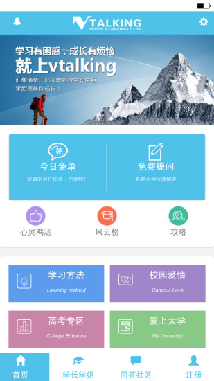 高考圈