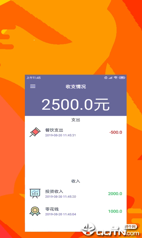 备忘录时光手账