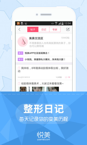 悦美整形