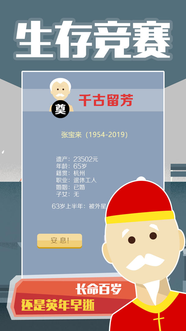 爷的青春回来啦