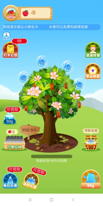 如意果园