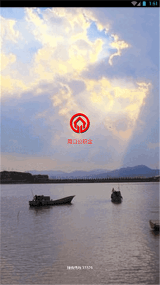 周口公积金