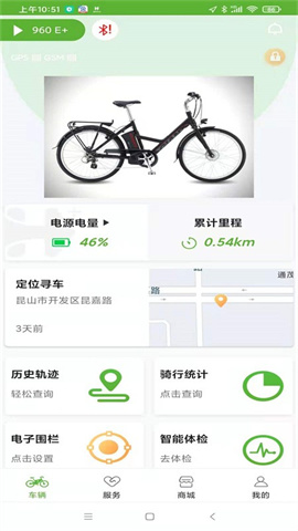 捷安特电动车