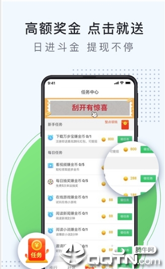 趣步