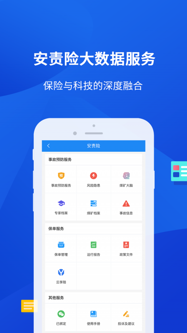小英秘书矿版