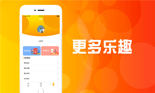 趣盈兼职