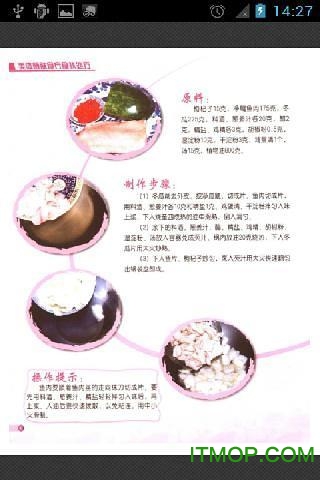 孕妇营养食谱大全