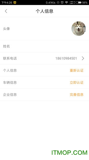 小黑师傅司机端