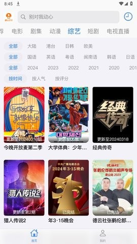 蘑菇视频APP安装无限看-丝瓜安卓苏州