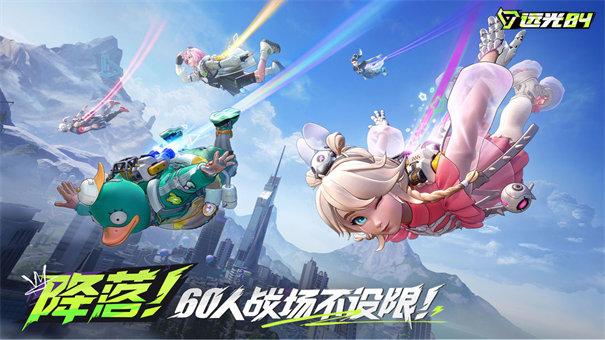 远光84 国服