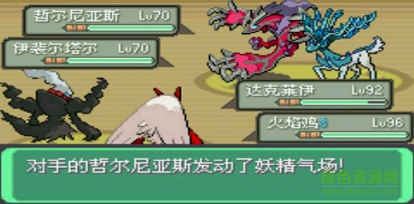 口袋妖怪：究极绿宝石5