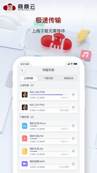 商鼎云