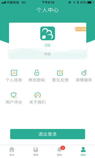 百锐学堂