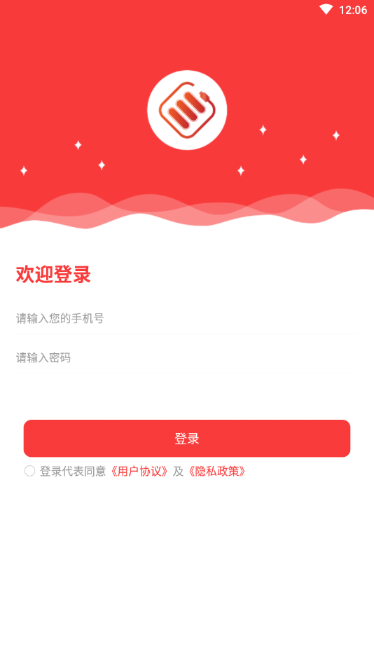 捷漠充电管理端