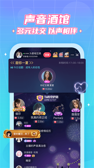 抖你交友软件 安卓版v1.7.4