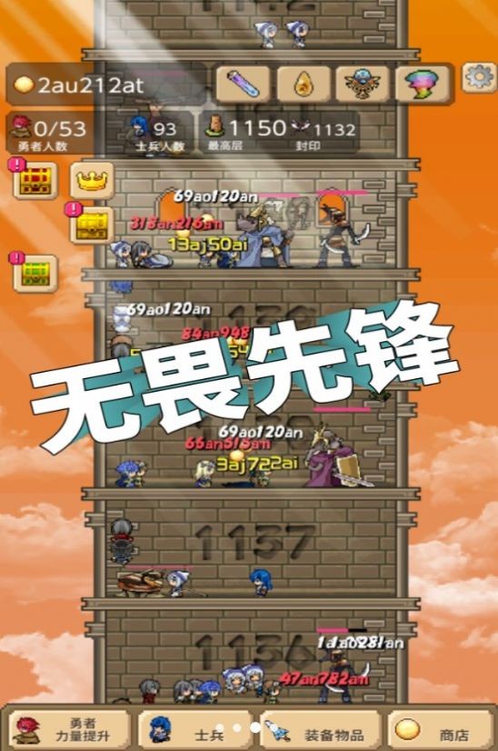 放置兵团-成长之路
