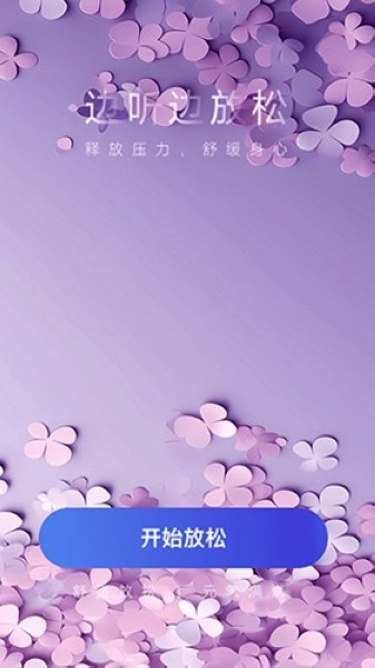 律动乐刷 最新版v2.0.3