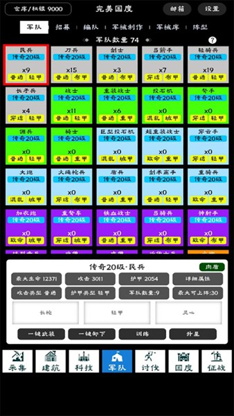 完美国度 安卓版v1.0.5
