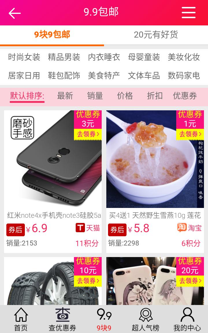 网购伴侣