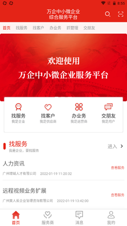 万企衣网
