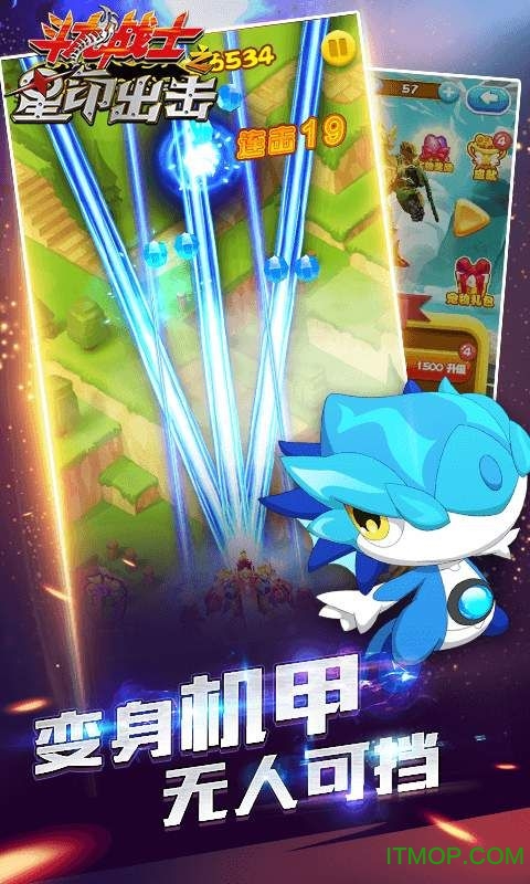 斗龙战士之星印出击