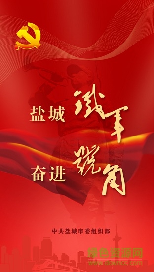 铁军号角