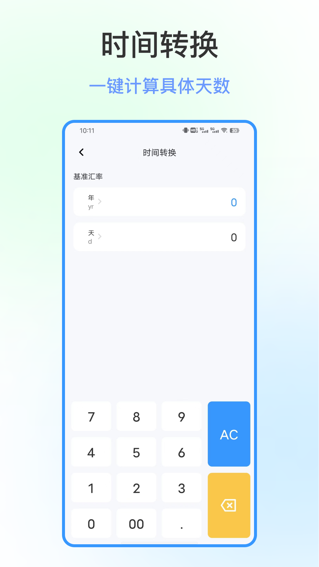 隐私浏览器