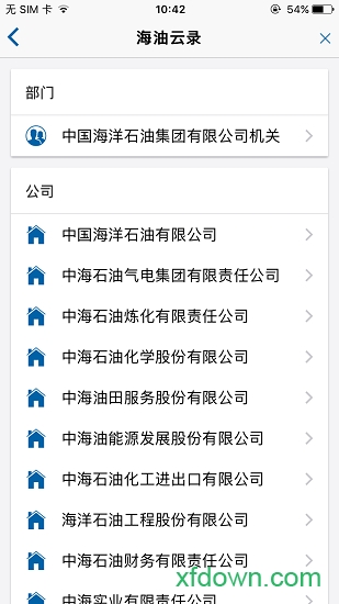 海油移动云最新版本