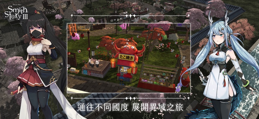 工匠物语3(Smith Story 3)