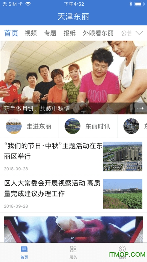 天津东丽