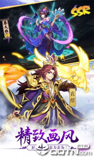 无双战将