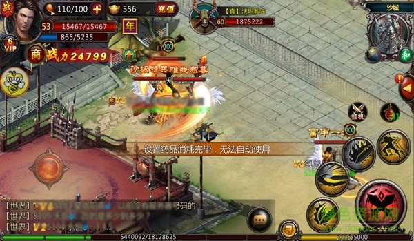 小兵快跑