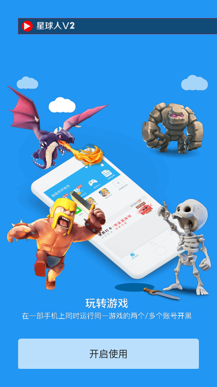 小丑新版本防闪框架