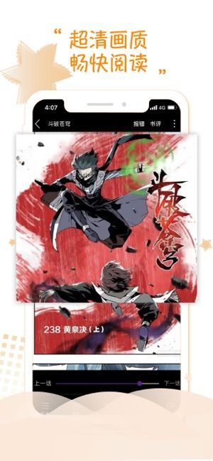 36漫画软件免费