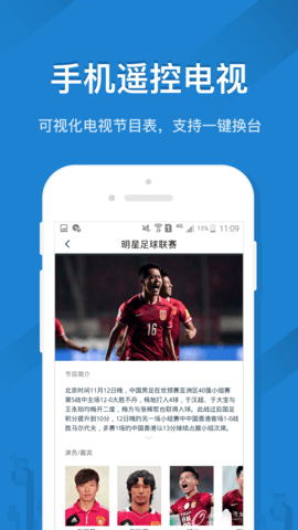 skyworth手机遥控器app(创维控智)