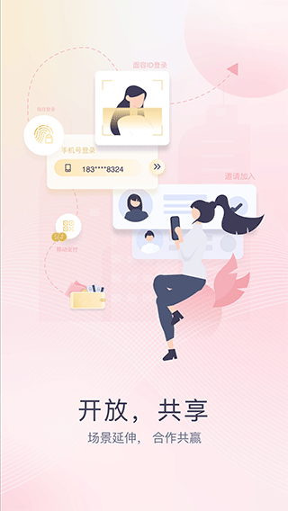 企业移动银行