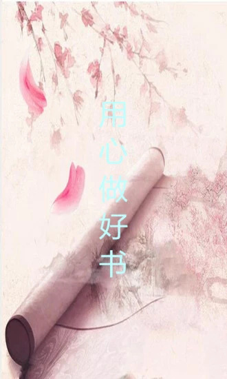 原创小说 安卓版v0.1.4