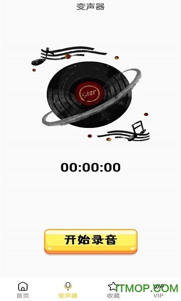 PP变声器