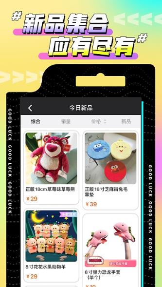 欢聚娃娃城app