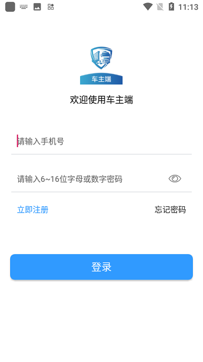 卡企安车主端
