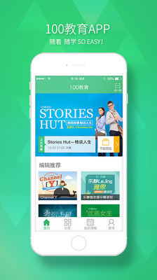 100教育一对一辅导